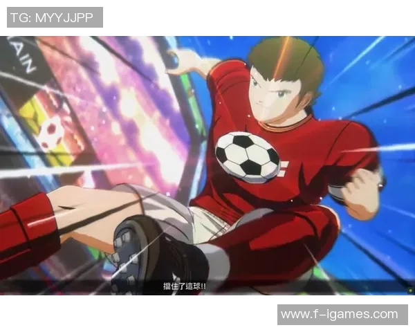 足球小将画风下的青春热血与梦想追逐之旅